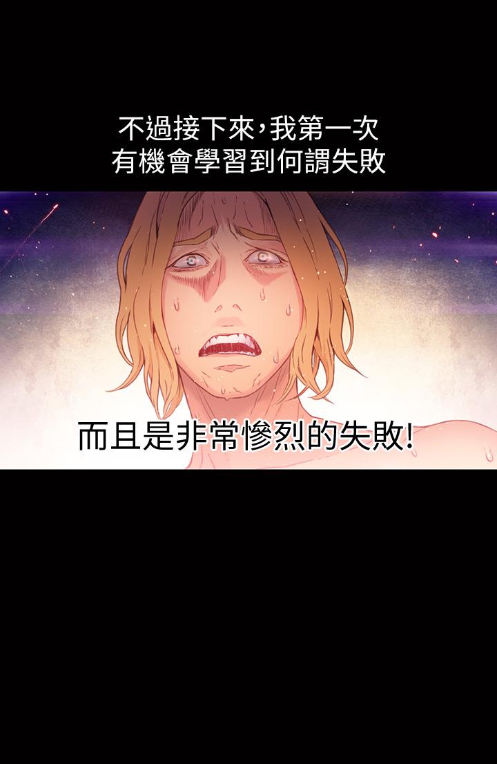 第24话-下班后的实验室里-超导体鲁蛇-朴亨俊 , 李元植（第20张）