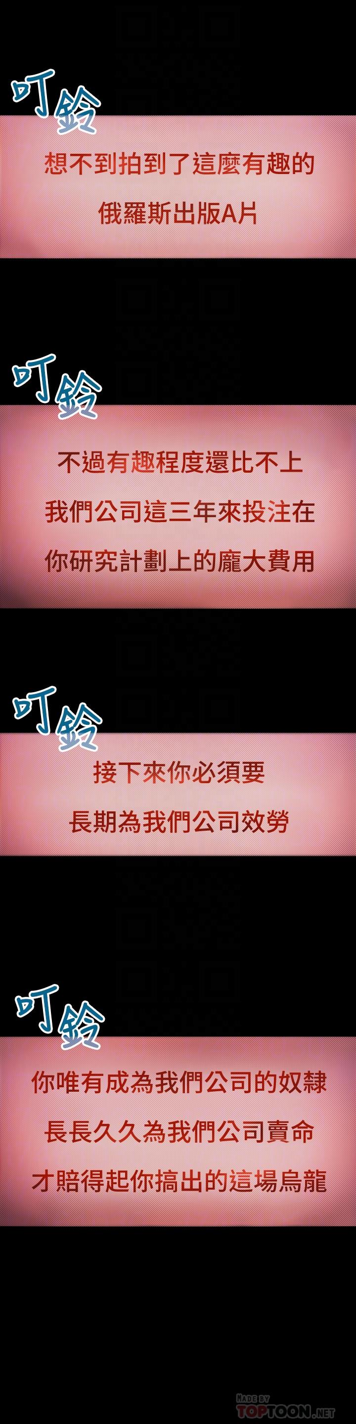 第25话-一次失误酿成的悲剧-超导体鲁蛇-朴亨俊 , 李元植（第8张）