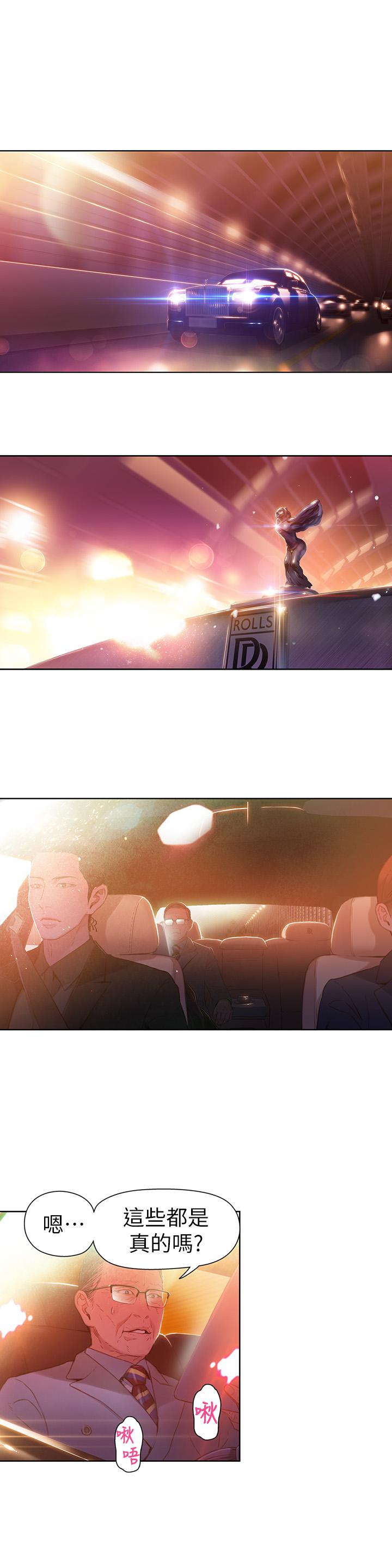 第25话-一次失误酿成的悲剧-超导体鲁蛇-朴亨俊 , 李元植（第15张）