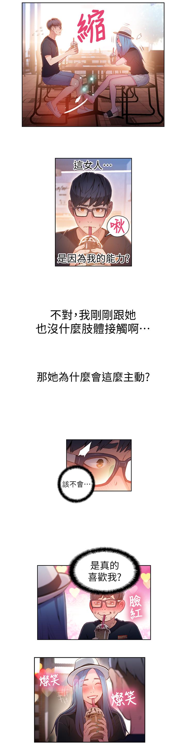 第27话-瞬间失去判断力-超导体鲁蛇-朴亨俊 , 李元植（第11张）