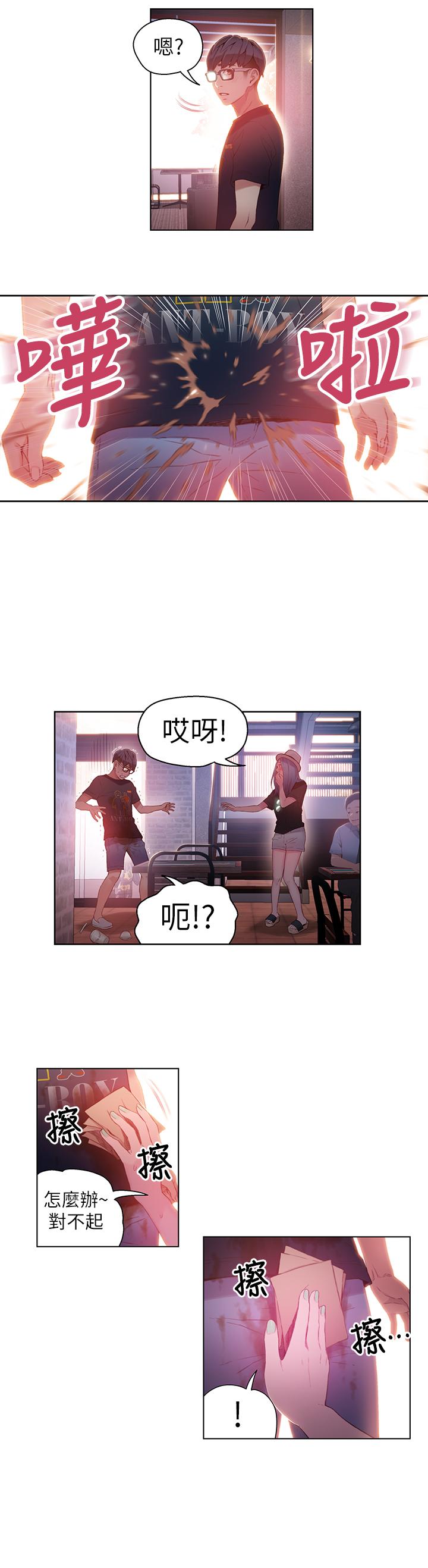 第27话-瞬间失去判断力-超导体鲁蛇-朴亨俊 , 李元植（第15张）