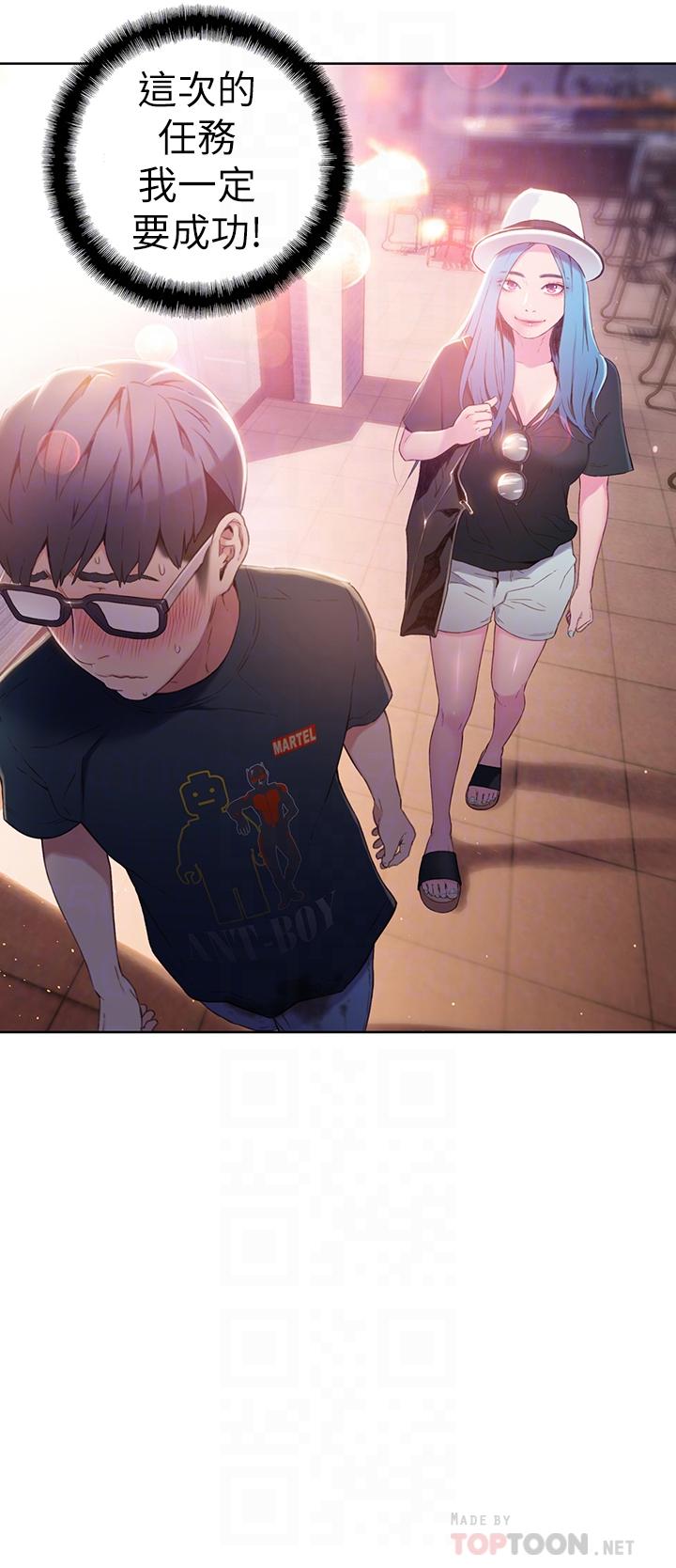 第27话-瞬间失去判断力-超导体鲁蛇-朴亨俊 , 李元植（第18张）