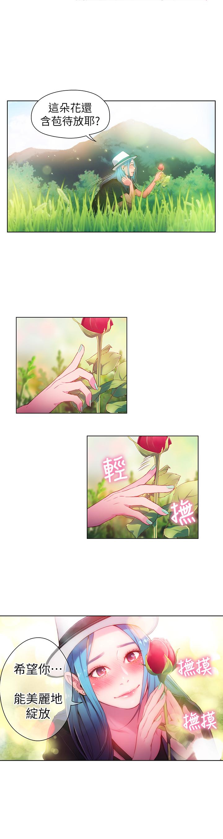 第28话-小套房充满淫蕩味道-超导体鲁蛇-朴亨俊 , 李元植（第13张）