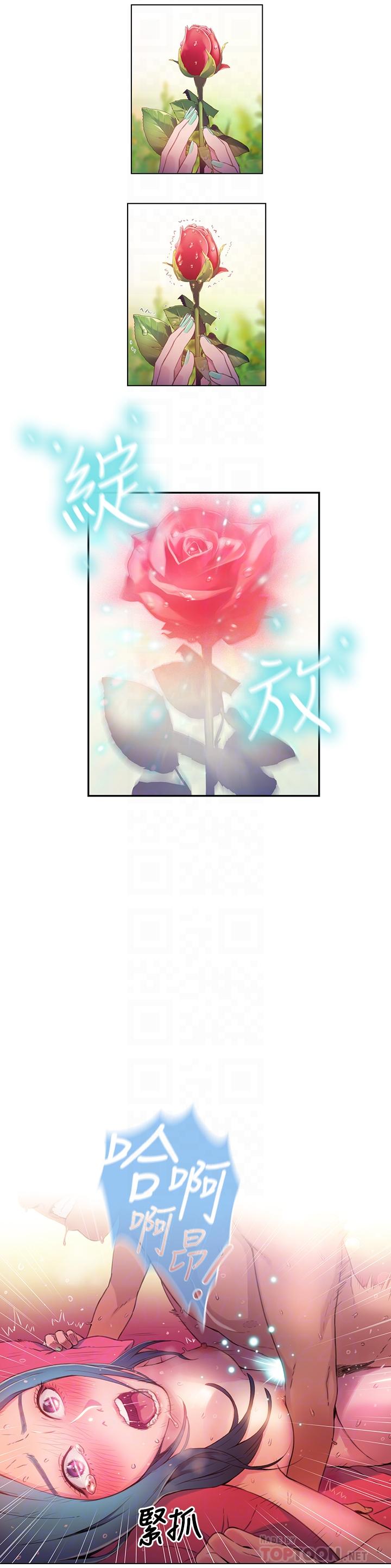 第28话-小套房充满淫蕩味道-超导体鲁蛇-朴亨俊 , 李元植（第14张）