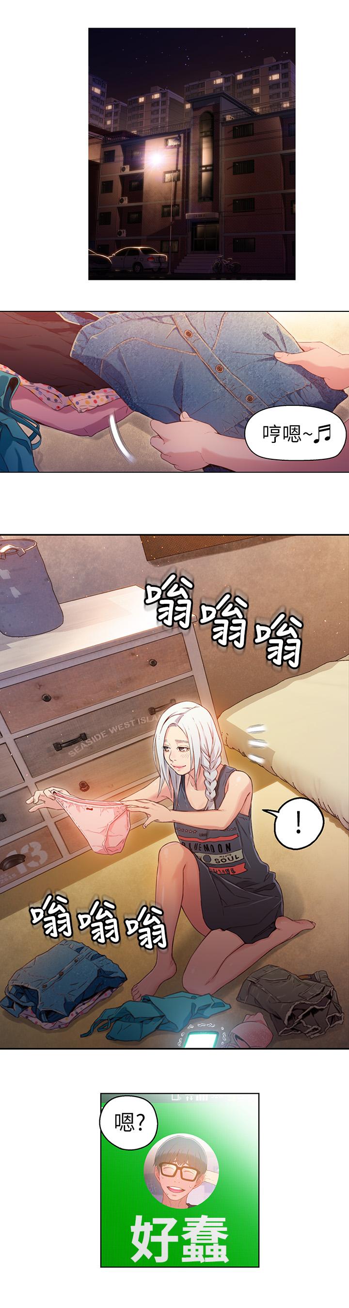 第29话-人生一大苦恼-超导体鲁蛇-朴亨俊 , 李元植（第11张）