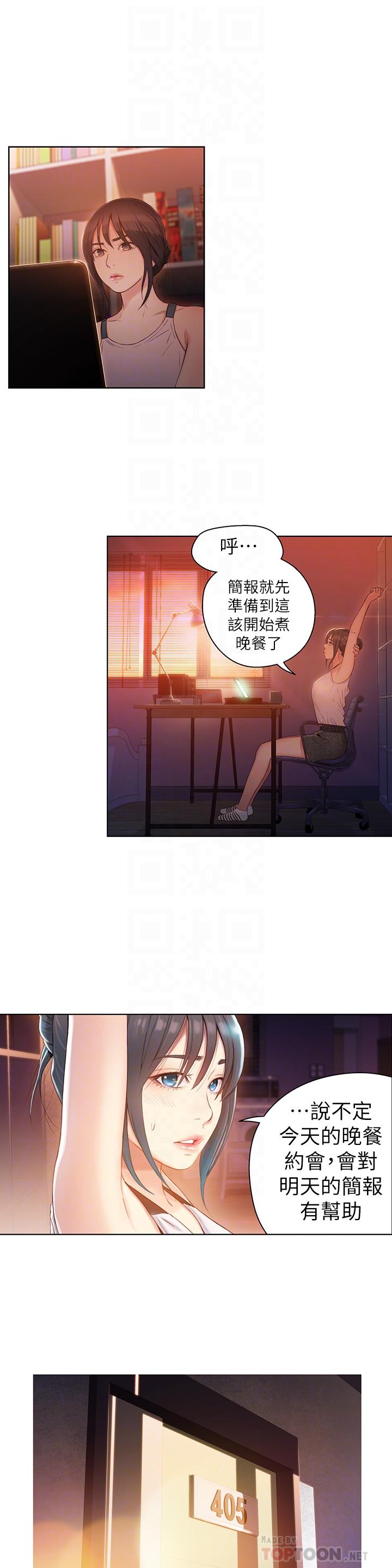 第30话-财团会长淫乱的私生活-超导体鲁蛇-朴亨俊 , 李元植（第8张）