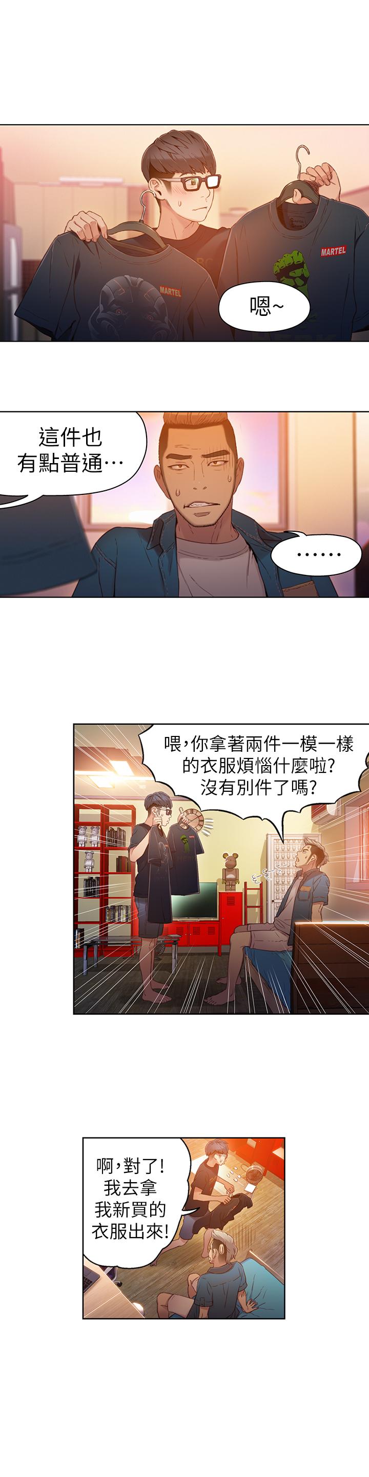 第30话-财团会长淫乱的私生活-超导体鲁蛇-朴亨俊 , 李元植（第9张）