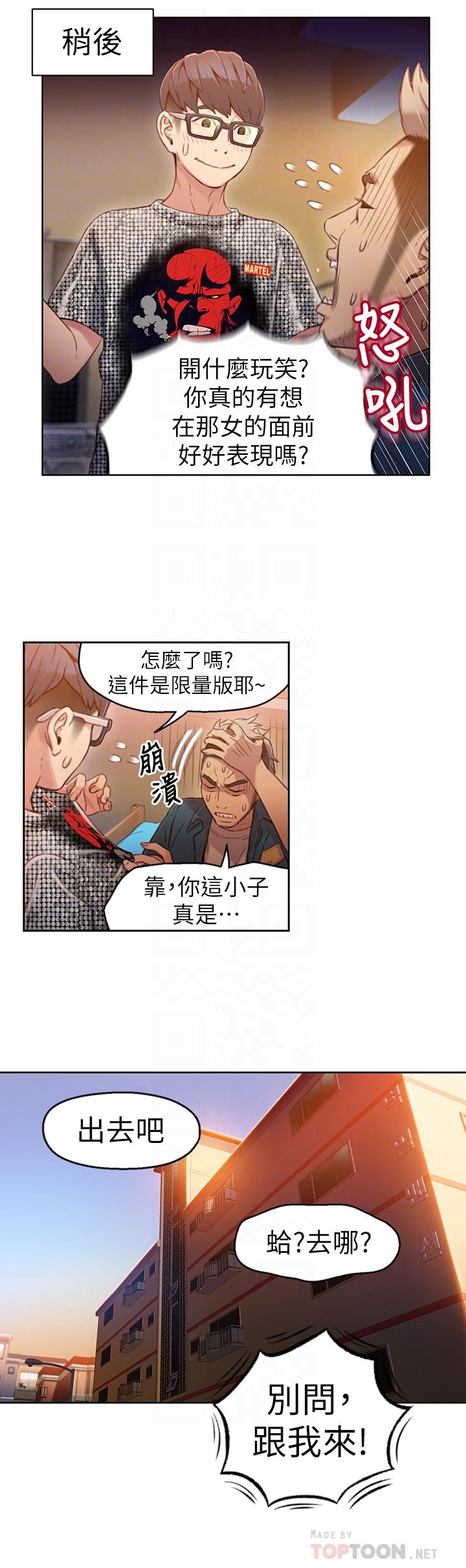 第30话-财团会长淫乱的私生活-超导体鲁蛇-朴亨俊 , 李元植（第10张）