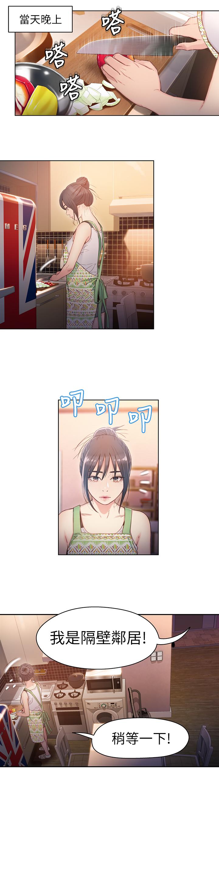 第30话-财团会长淫乱的私生活-超导体鲁蛇-朴亨俊 , 李元植（第11张）