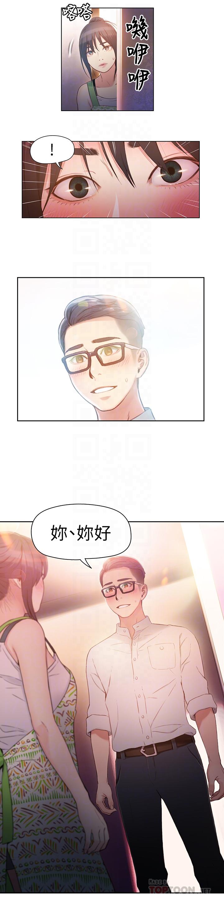第30话-财团会长淫乱的私生活-超导体鲁蛇-朴亨俊 , 李元植（第12张）