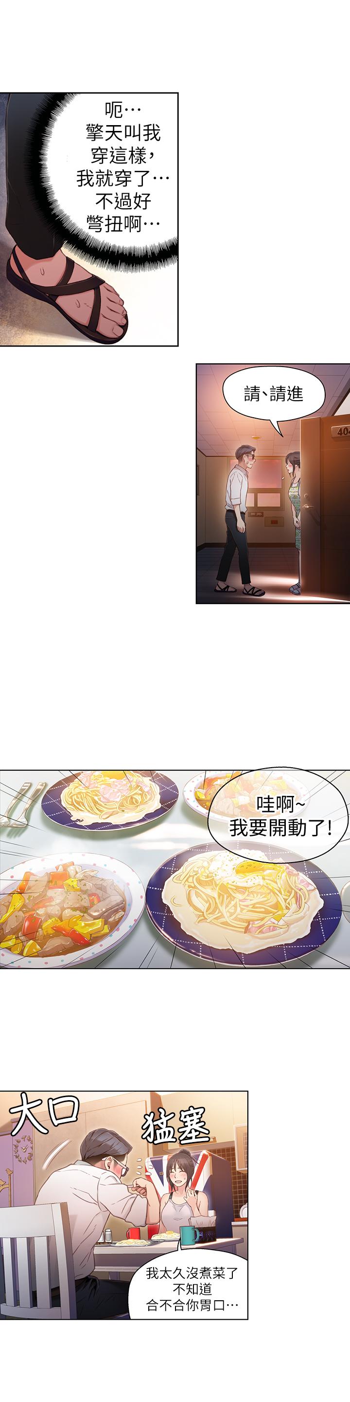第30话-财团会长淫乱的私生活-超导体鲁蛇-朴亨俊 , 李元植（第13张）