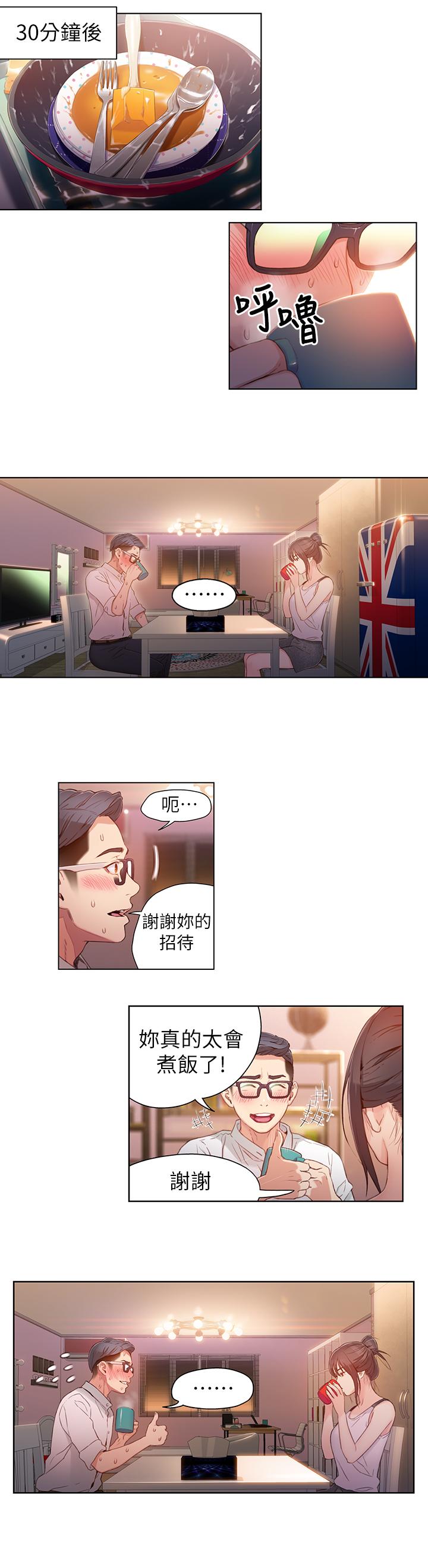 第30话-财团会长淫乱的私生活-超导体鲁蛇-朴亨俊 , 李元植（第15张）