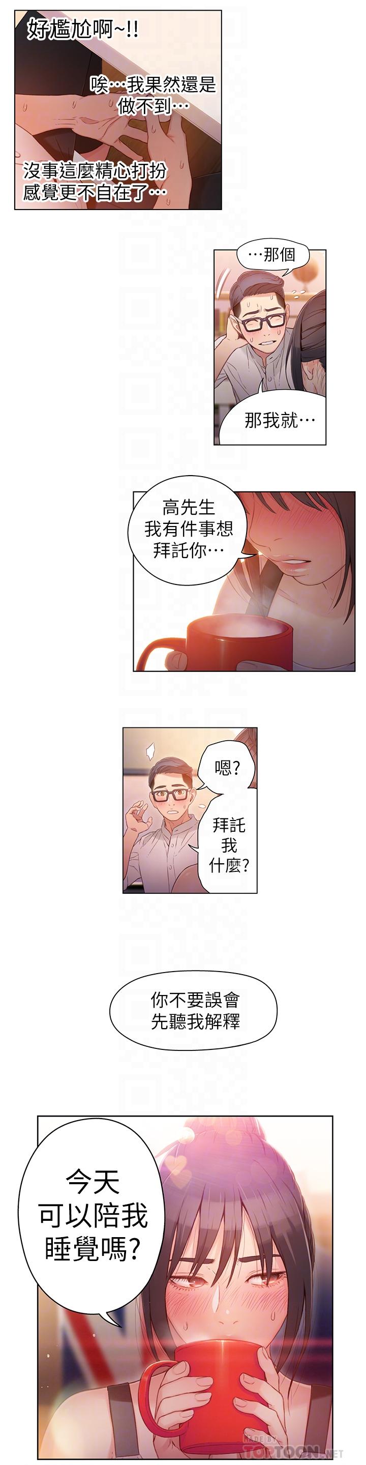 第30话-财团会长淫乱的私生活-超导体鲁蛇-朴亨俊 , 李元植（第16张）