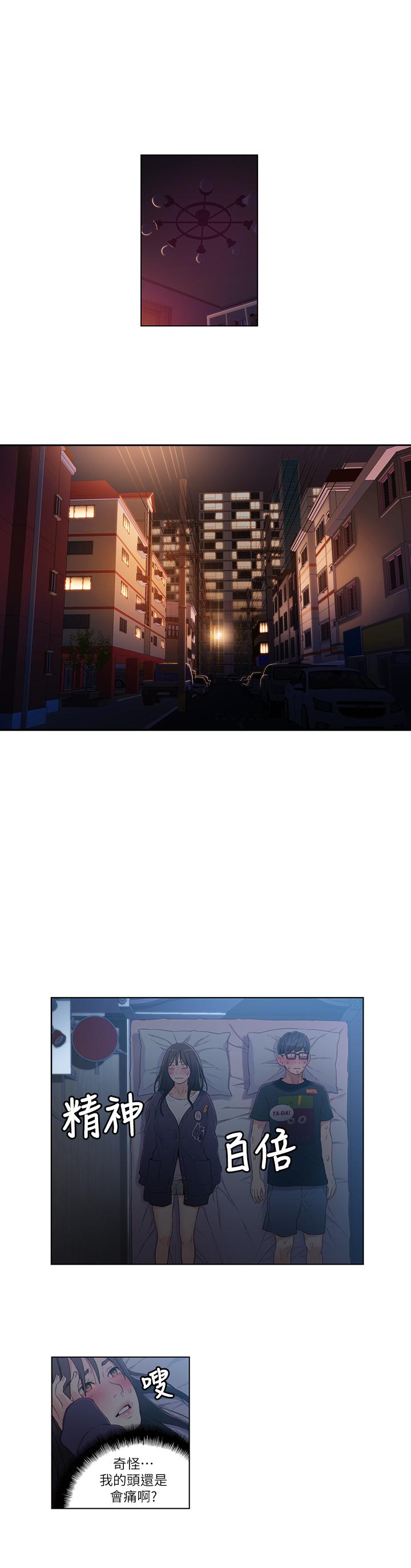 第31话-睡不着的夜晚-超导体鲁蛇-朴亨俊 , 李元植（第9张）