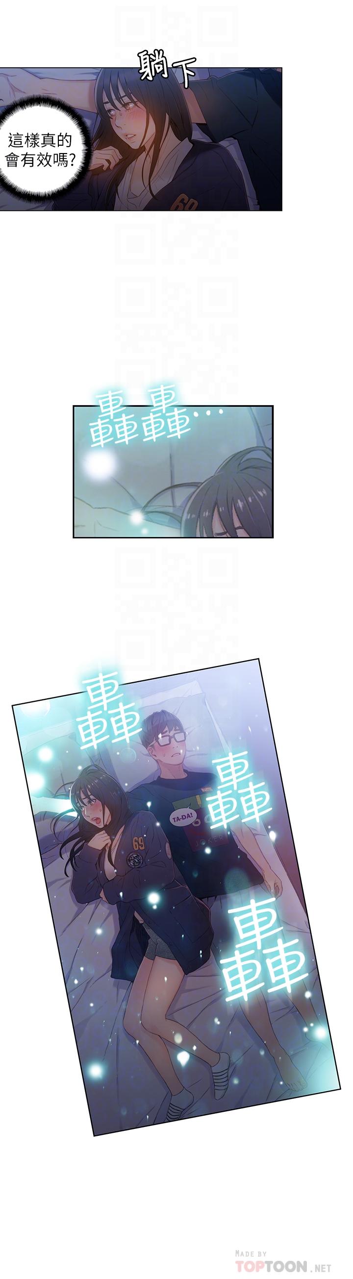 第31话-睡不着的夜晚-超导体鲁蛇-朴亨俊 , 李元植（第12张）