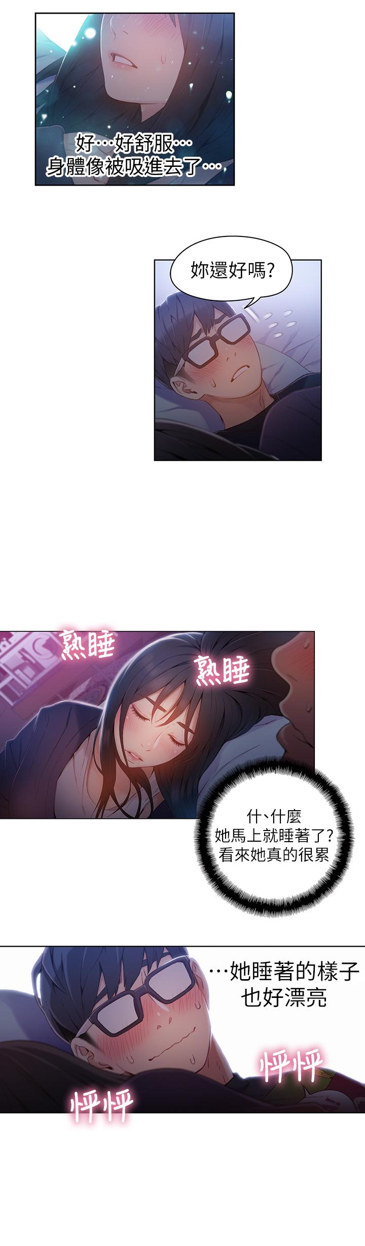 第31话-睡不着的夜晚-超导体鲁蛇-朴亨俊 , 李元植（第13张）