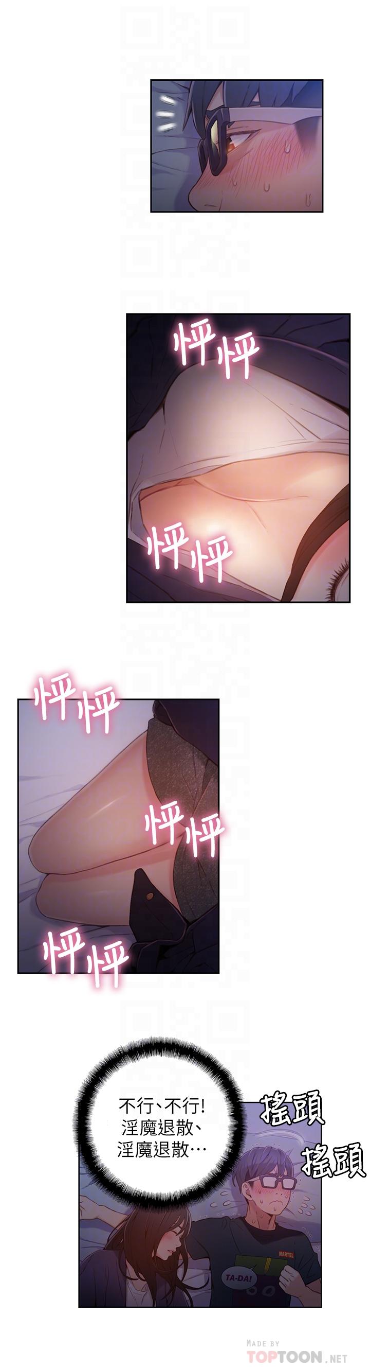 第31话-睡不着的夜晚-超导体鲁蛇-朴亨俊 , 李元植（第14张）