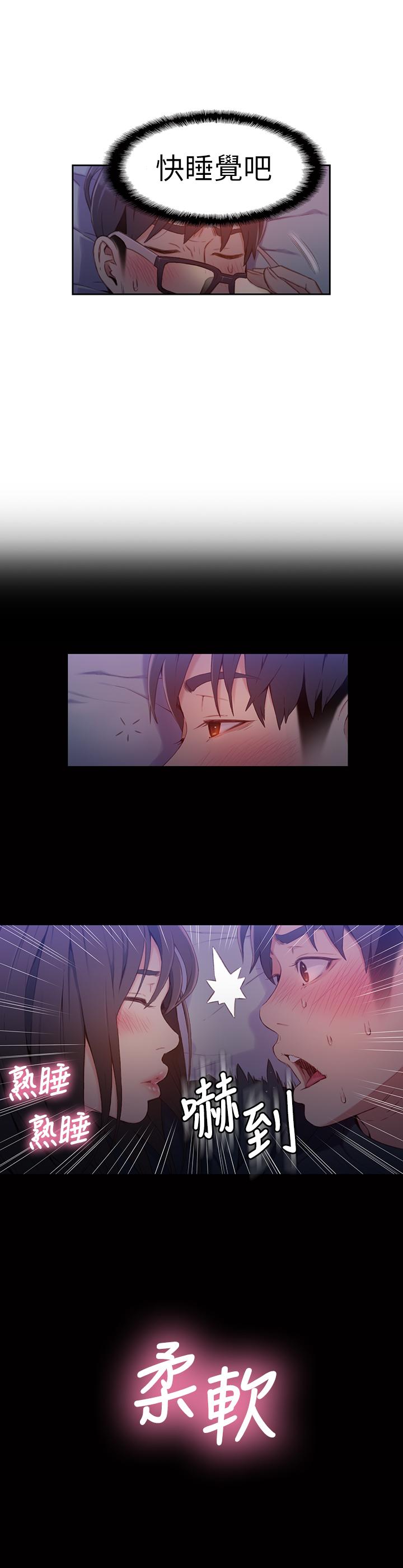 第31话-睡不着的夜晚-超导体鲁蛇-朴亨俊 , 李元植（第15张）