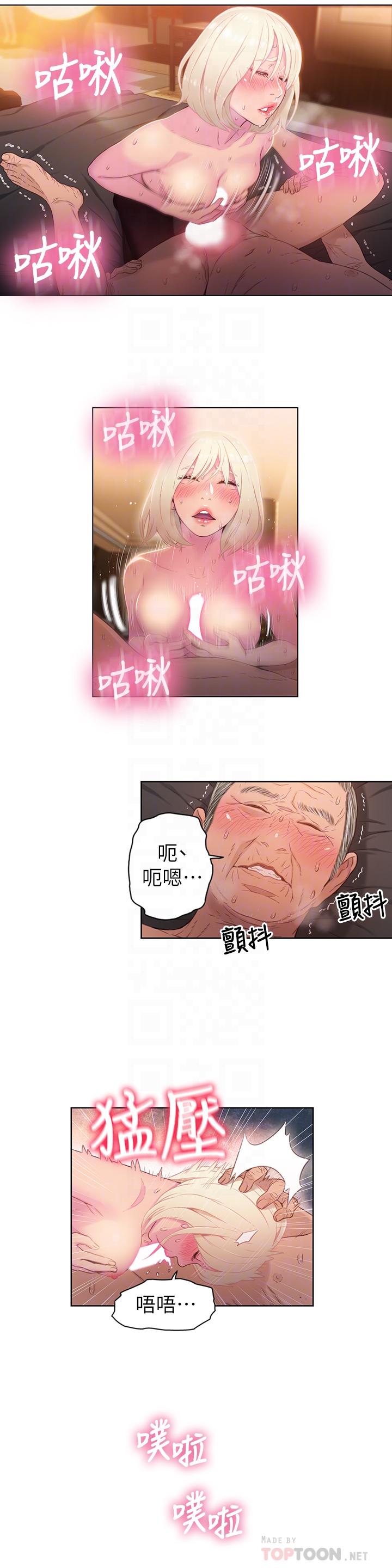 第33话-笼罩在豪爽上方的阴影-超导体鲁蛇-朴亨俊 , 李元植（第6张）