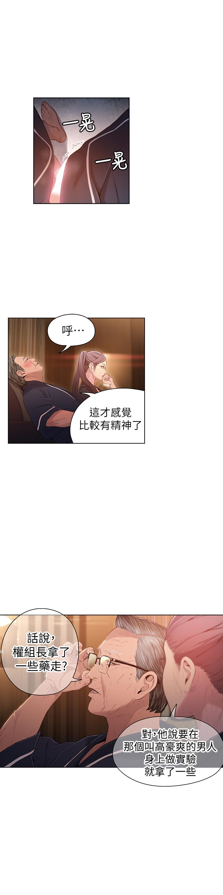 第33话-笼罩在豪爽上方的阴影-超导体鲁蛇-朴亨俊 , 李元植（第11张）