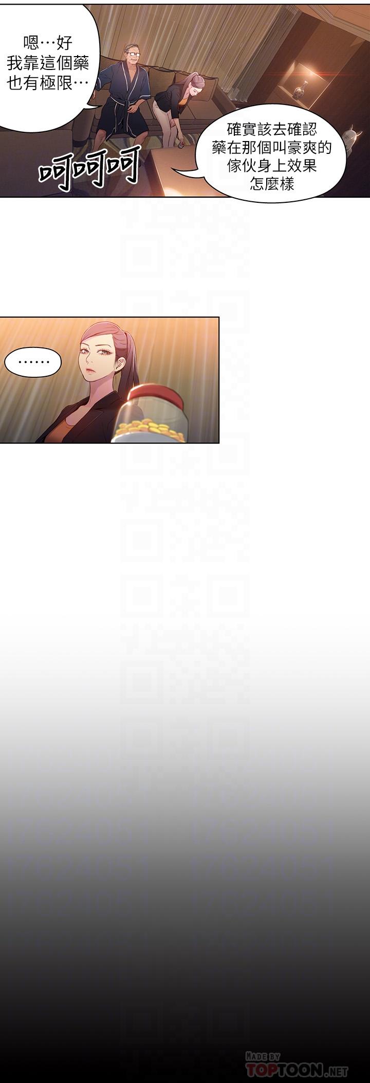 第33话-笼罩在豪爽上方的阴影-超导体鲁蛇-朴亨俊 , 李元植（第12张）