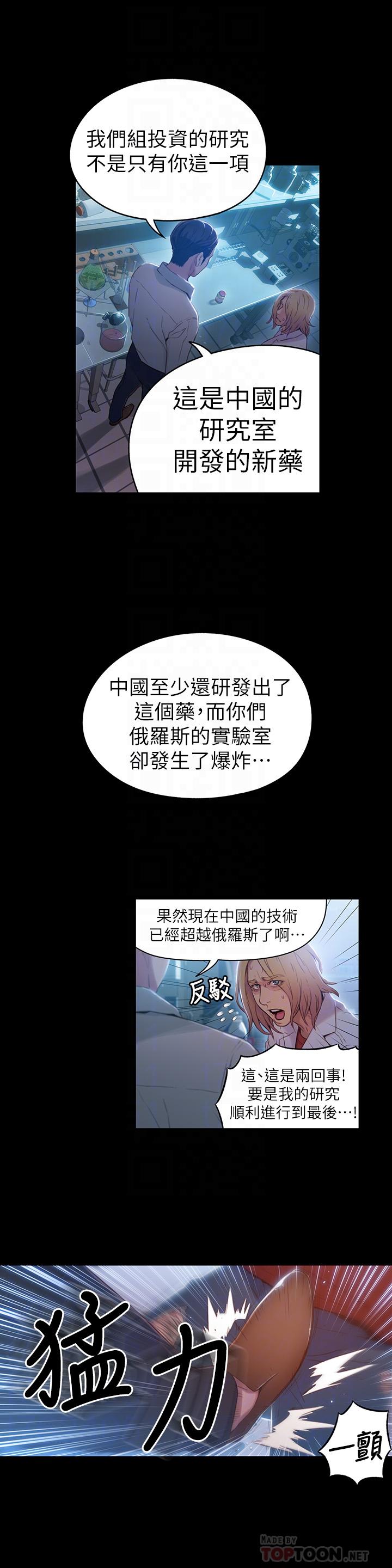 第33话-笼罩在豪爽上方的阴影-超导体鲁蛇-朴亨俊 , 李元植（第14张）