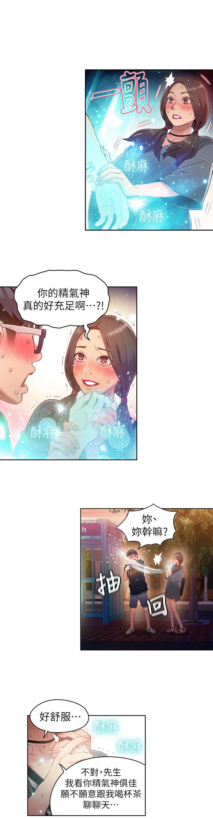 第35话-聚集而来的女人们-超导体鲁蛇-朴亨俊 , 李元植（第11张）