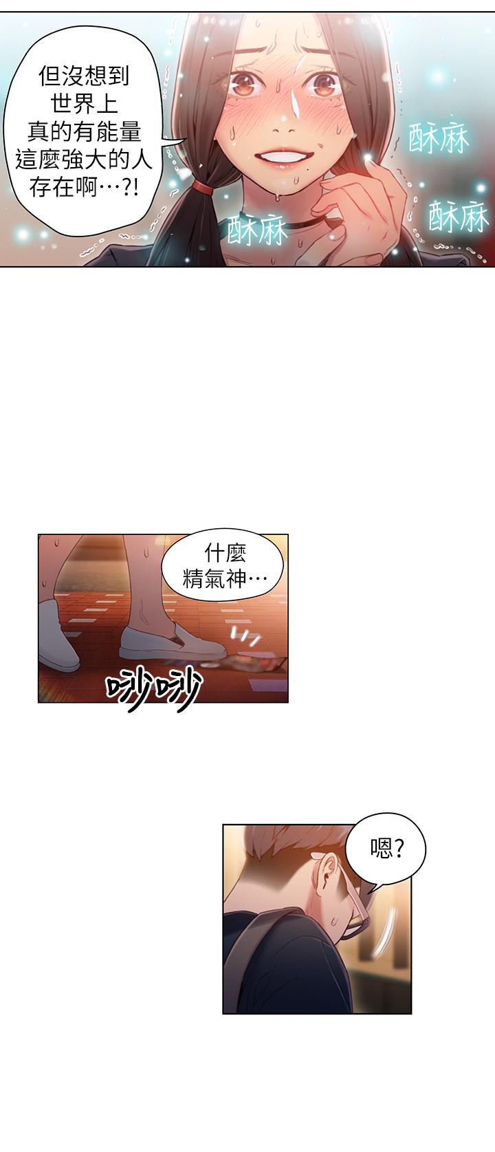第35话-聚集而来的女人们-超导体鲁蛇-朴亨俊 , 李元植（第13张）