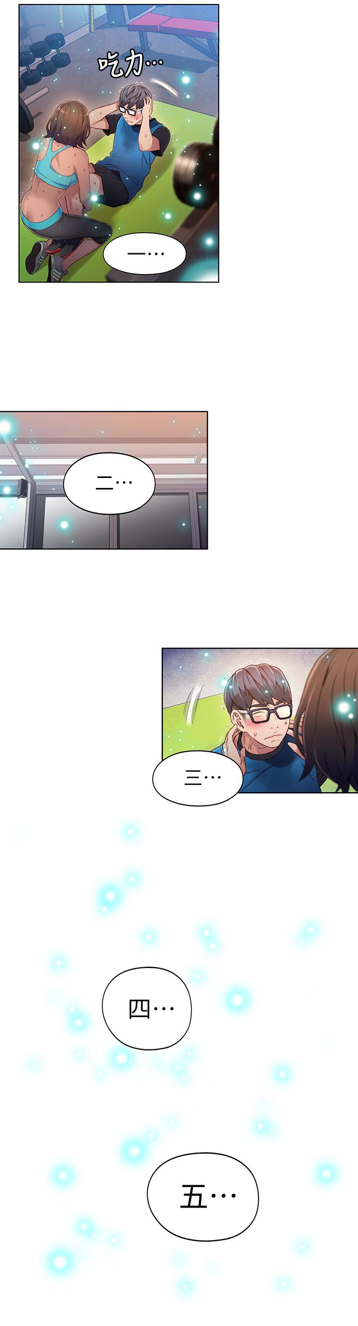 第36话-特别的健身课程-超导体鲁蛇-朴亨俊 , 李元植（第13张）