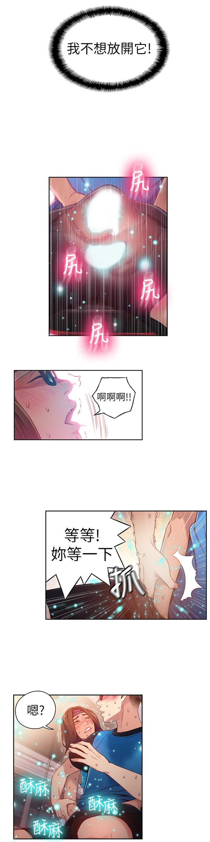 第37话-越来越激烈的肢体动作-超导体鲁蛇-朴亨俊 , 李元植（第7张）