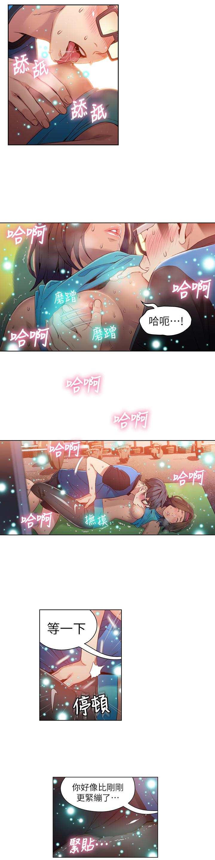 第37话-越来越激烈的肢体动作-超导体鲁蛇-朴亨俊 , 李元植（第9张）