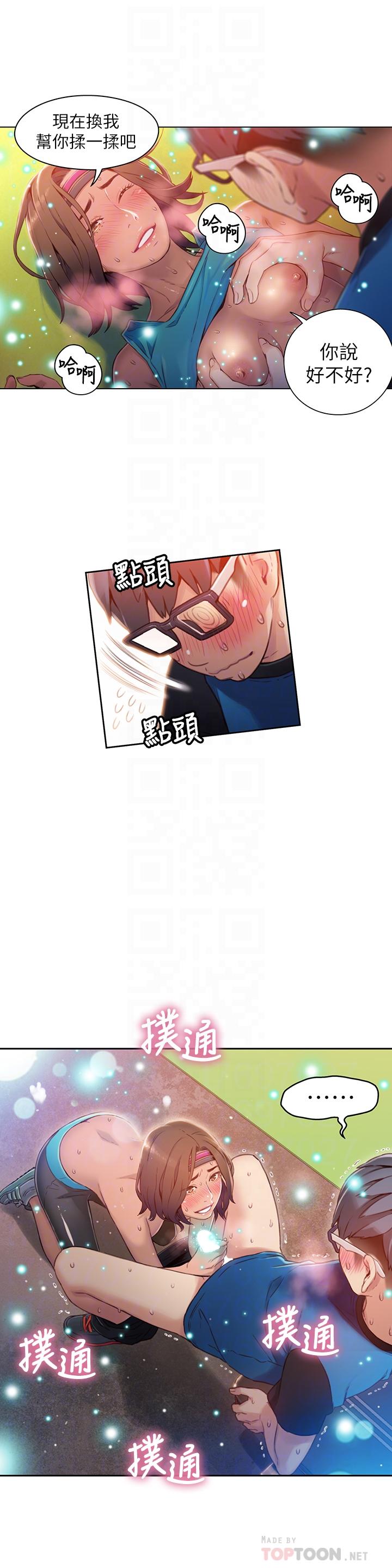 第37话-越来越激烈的肢体动作-超导体鲁蛇-朴亨俊 , 李元植（第10张）
