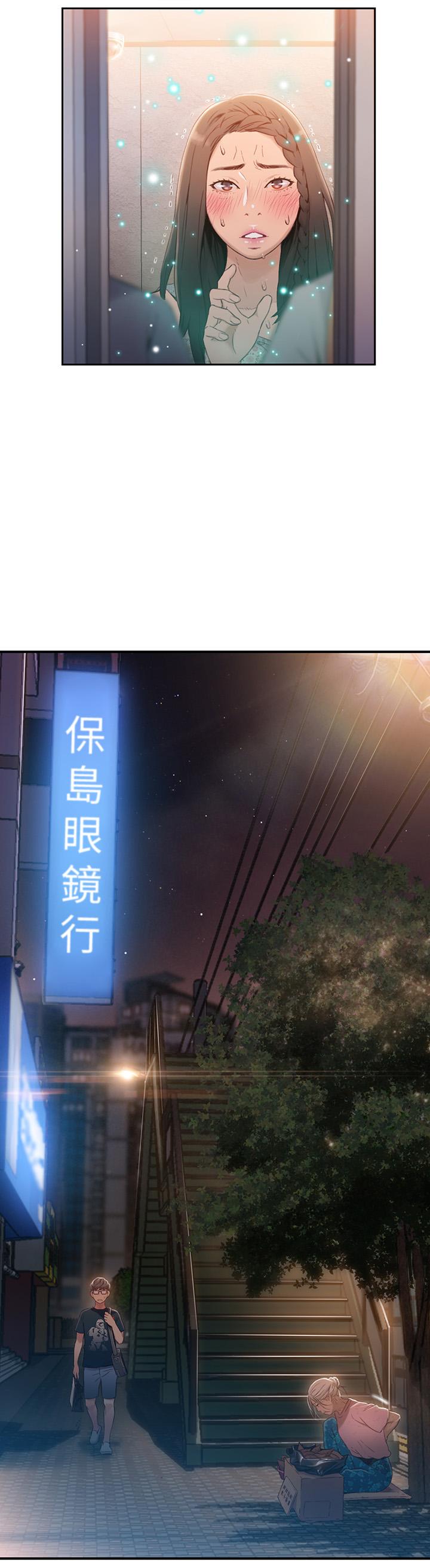 第38话-暴走的能力-超导体鲁蛇-朴亨俊 , 李元植（第15张）