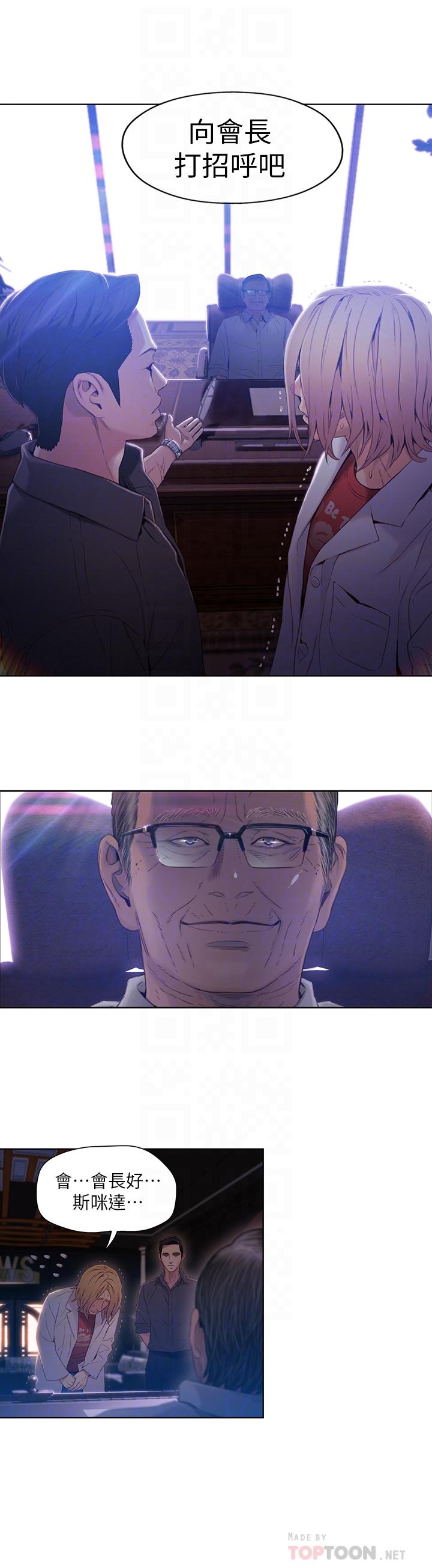 第39话-能证明豪爽能力的试验-超导体鲁蛇-朴亨俊 , 李元植（第12张）