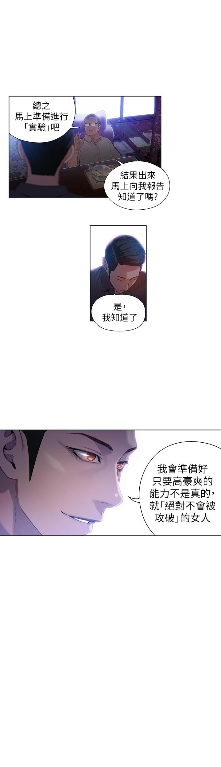 第40话-我们去没人打扰的地方-超导体鲁蛇-朴亨俊 , 李元植（第5张）
