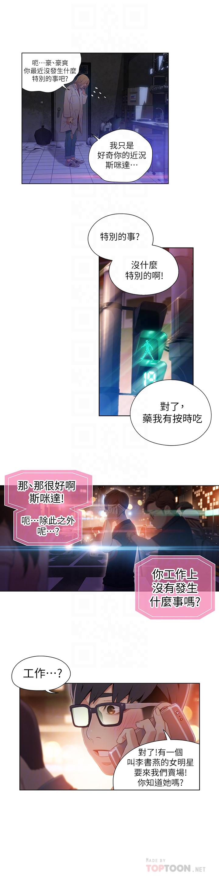 第40话-我们去没人打扰的地方-超导体鲁蛇-朴亨俊 , 李元植（第8张）