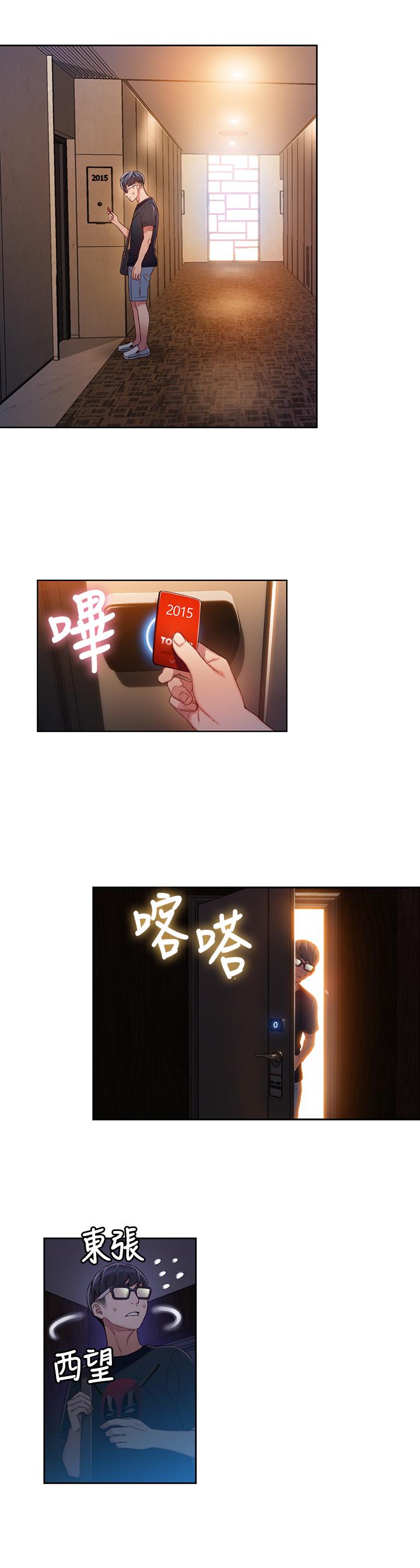 第43话-豪爽被李书燕绑架了？-超导体鲁蛇-朴亨俊 , 李元植（第9张）