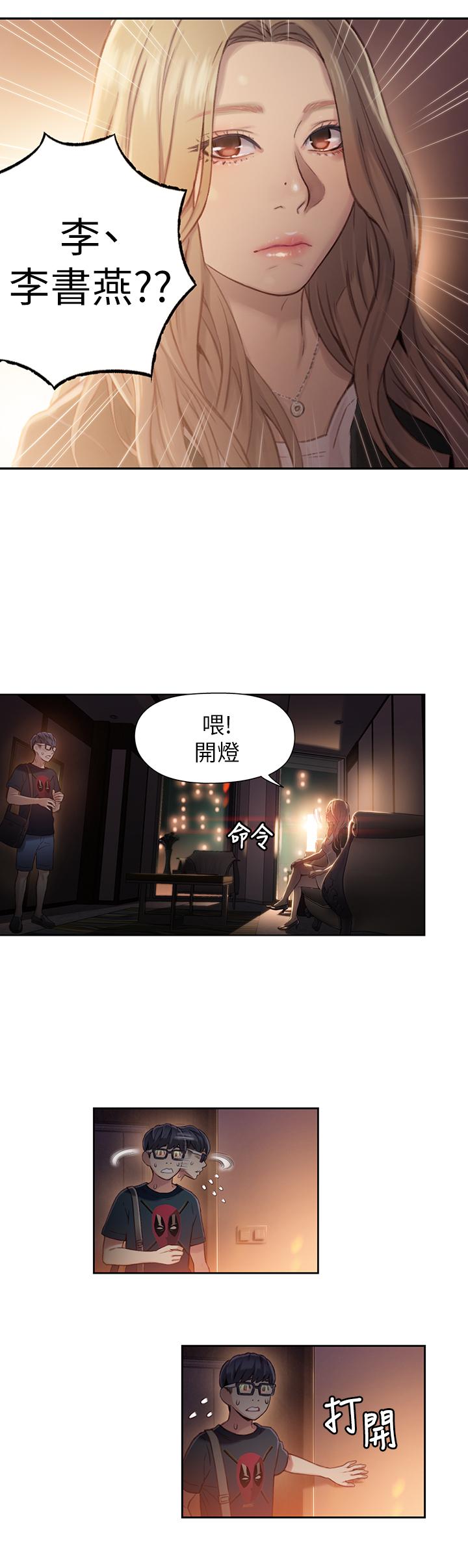 第43话-豪爽被李书燕绑架了？-超导体鲁蛇-朴亨俊 , 李元植（第11张）