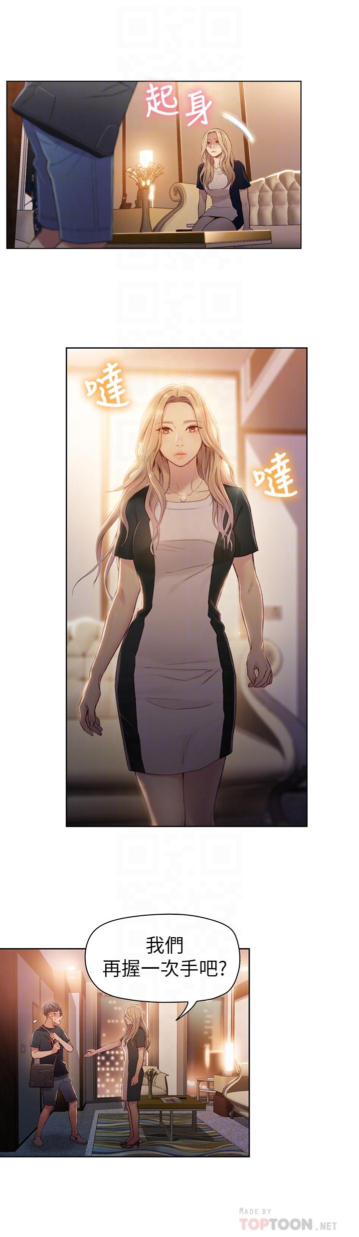 第43话-豪爽被李书燕绑架了？-超导体鲁蛇-朴亨俊 , 李元植（第12张）