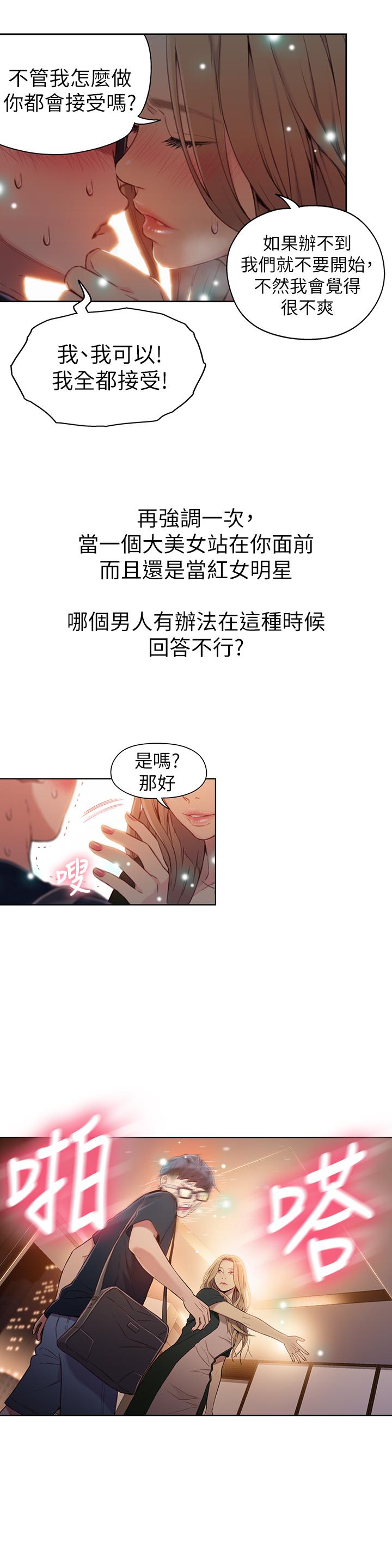 第43话-豪爽被李书燕绑架了？-超导体鲁蛇-朴亨俊 , 李元植（第21张）