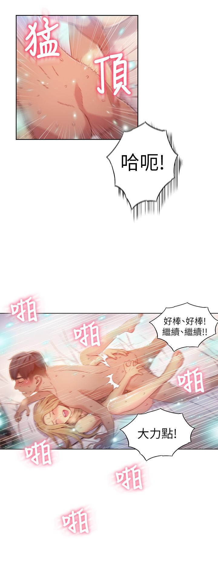 第45话-豪爽被开发了-超导体鲁蛇-朴亨俊 , 李元植（第7张）