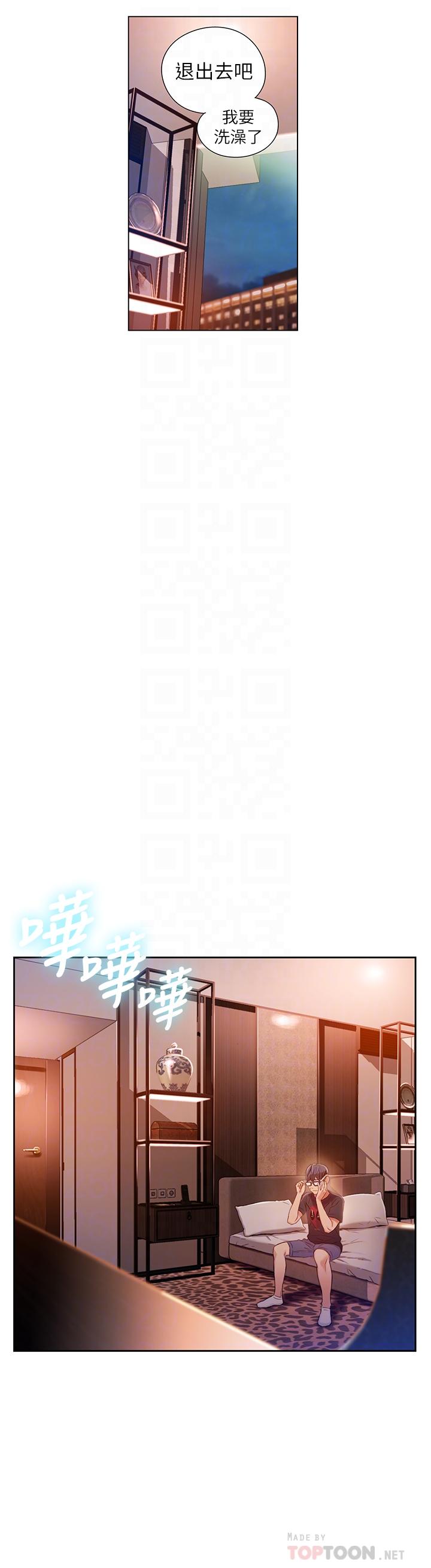 第45话-豪爽被开发了-超导体鲁蛇-朴亨俊 , 李元植（第14张）