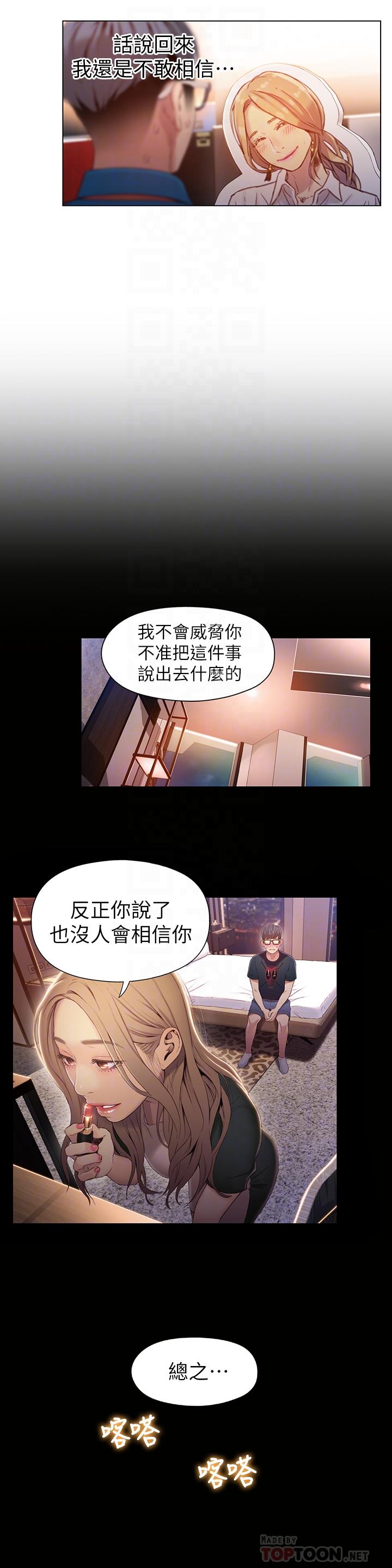第46话-需要豪爽的女人们-超导体鲁蛇-朴亨俊 , 李元植（第4张）
