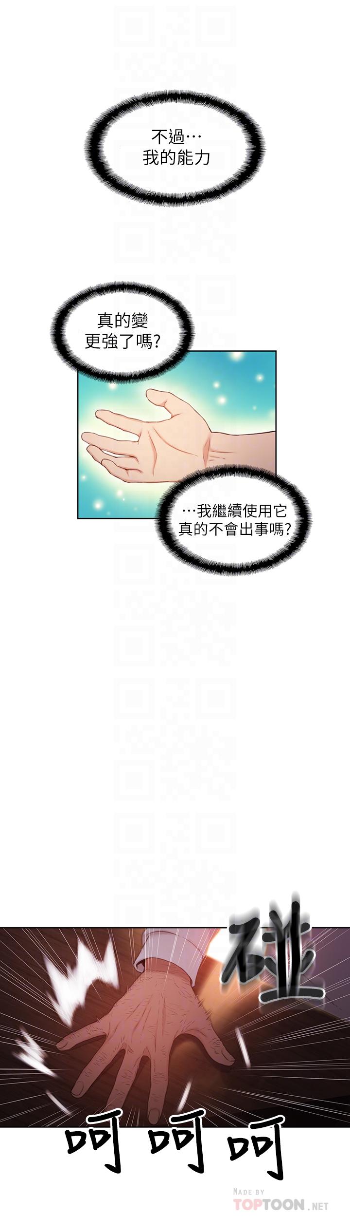 第46话-需要豪爽的女人们-超导体鲁蛇-朴亨俊 , 李元植（第6张）