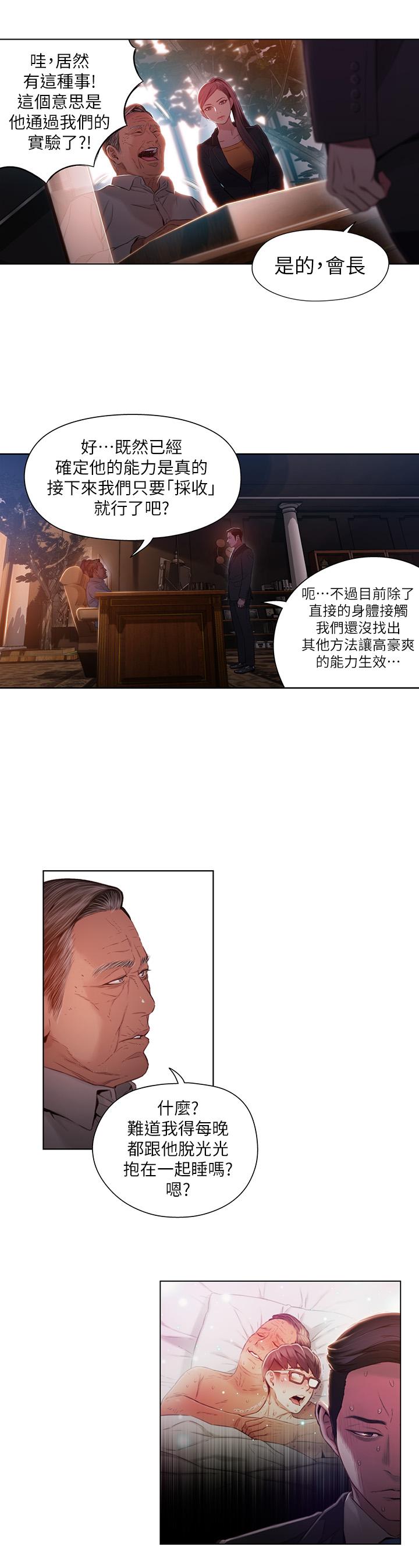 第46话-需要豪爽的女人们-超导体鲁蛇-朴亨俊 , 李元植（第7张）