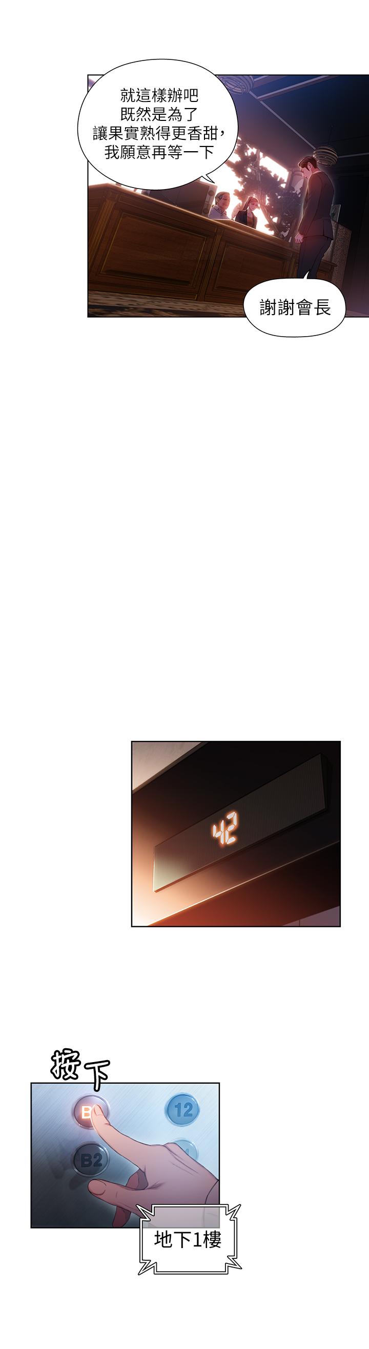 第46话-需要豪爽的女人们-超导体鲁蛇-朴亨俊 , 李元植（第9张）