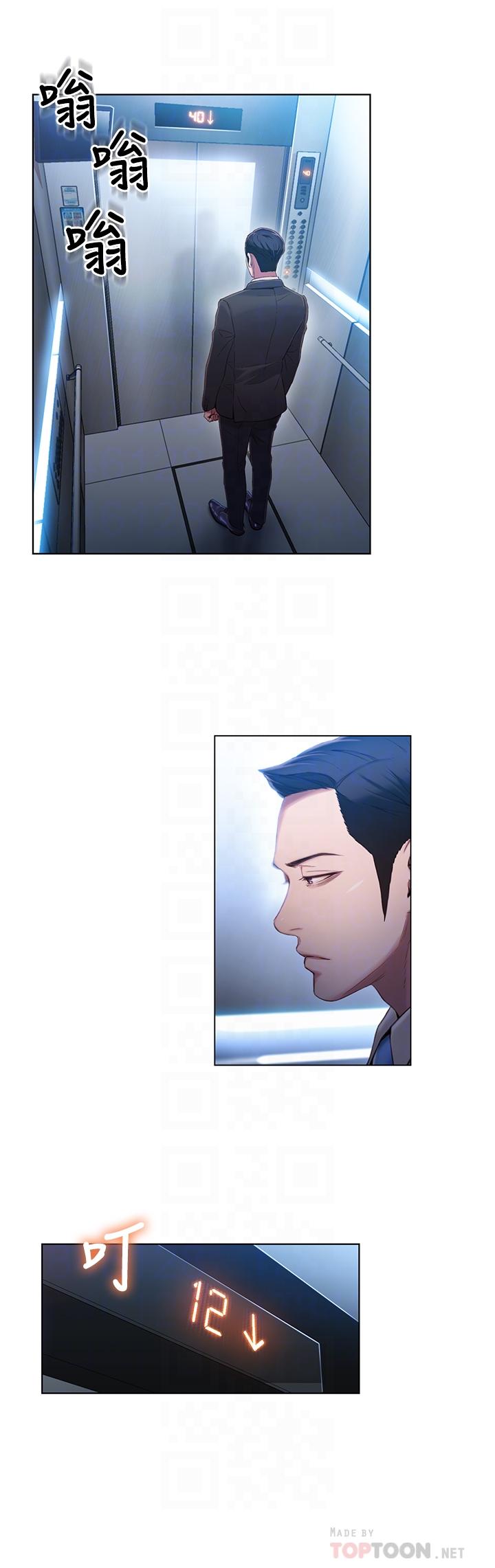 第46话-需要豪爽的女人们-超导体鲁蛇-朴亨俊 , 李元植（第10张）