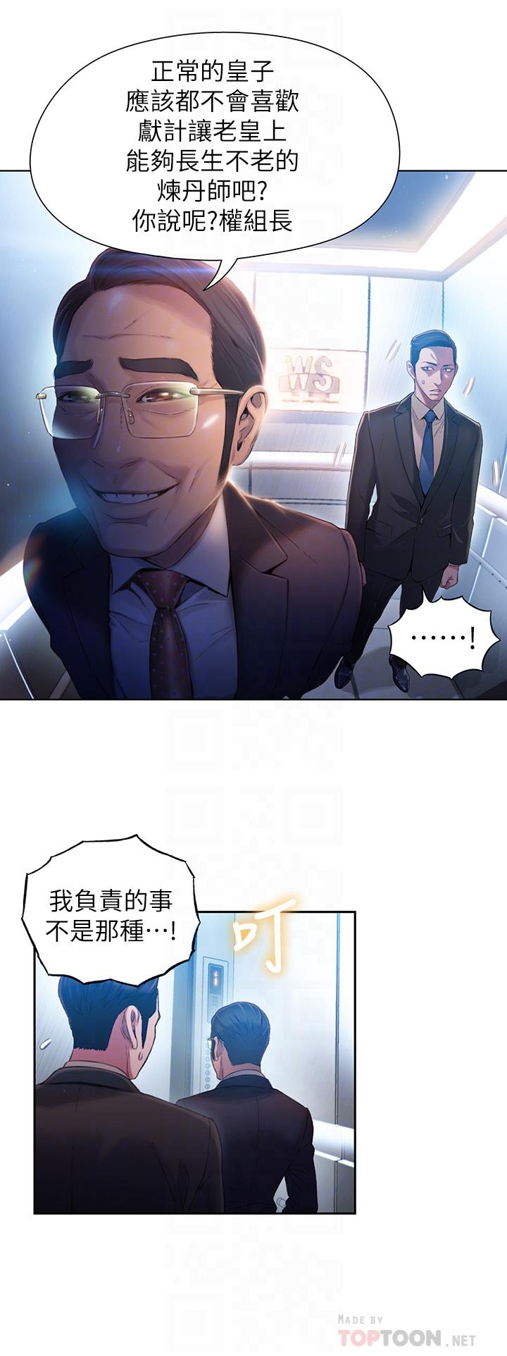 第46话-需要豪爽的女人们-超导体鲁蛇-朴亨俊 , 李元植（第14张）