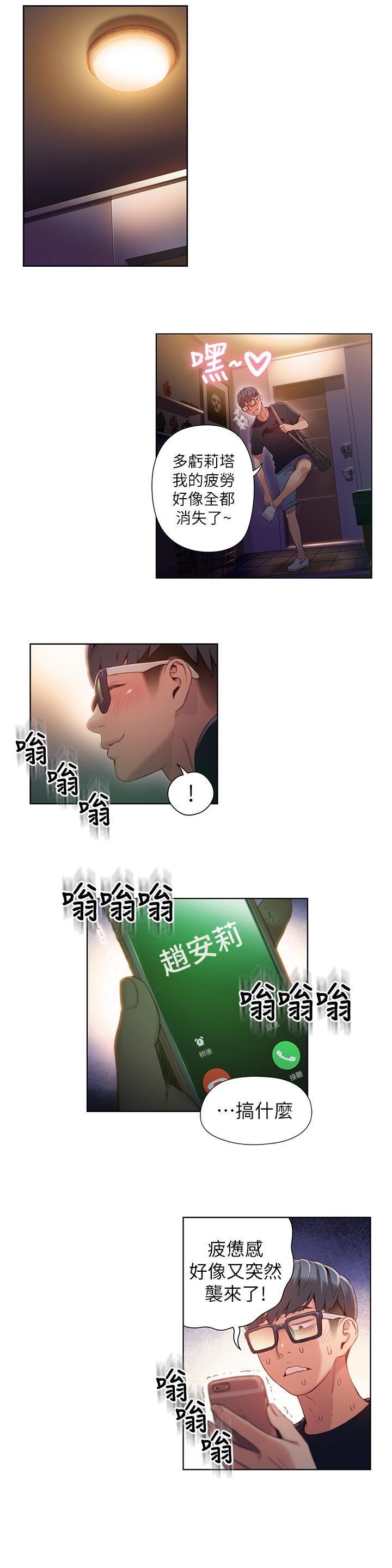 第46话-需要豪爽的女人们-超导体鲁蛇-朴亨俊 , 李元植（第19张）