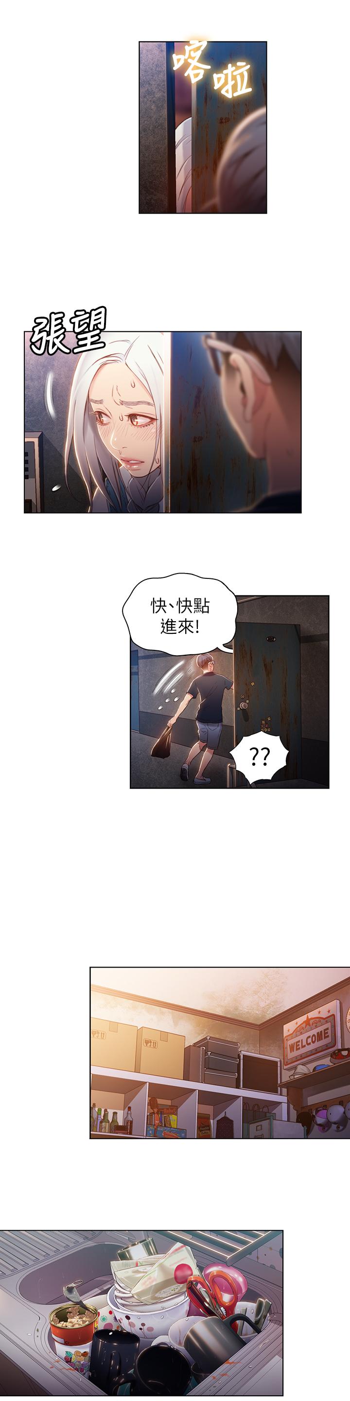 第47话-我来保护安莉-超导体鲁蛇-朴亨俊 , 李元植（第5张）